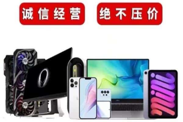 呼和浩特清水河县回收手机