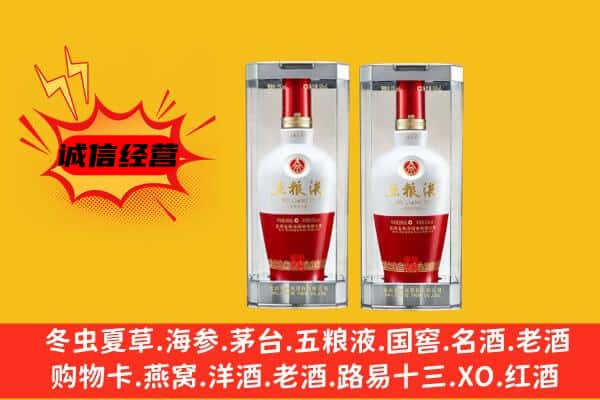 呼和浩特清水河县上门回收五粮液1618价格