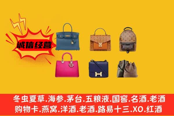 呼和浩特清水河县回收名包