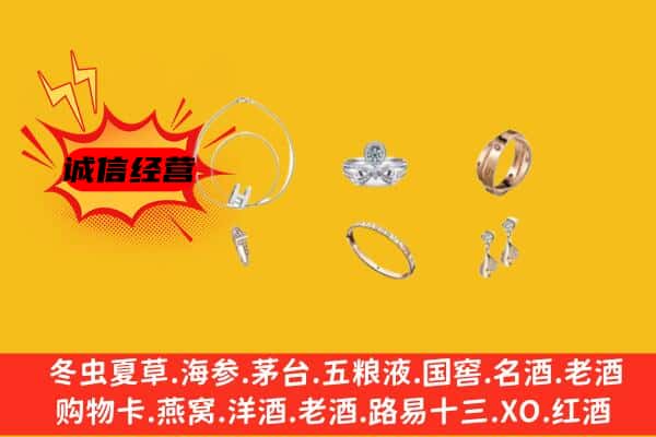 呼和浩特清水河县回收首饰