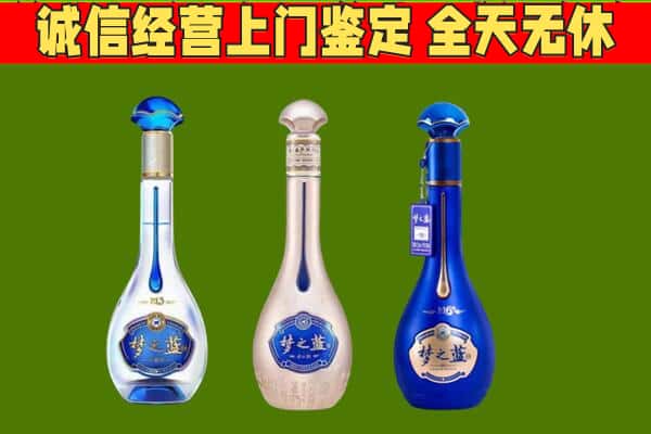 呼和浩特清水河县回收哪些梦之蓝